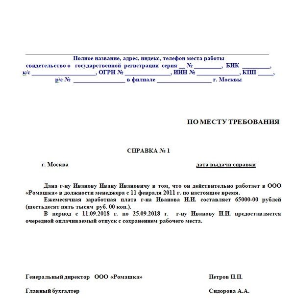 Как заполнить справку о доходах госслужащему, владеющему ценными бумагами