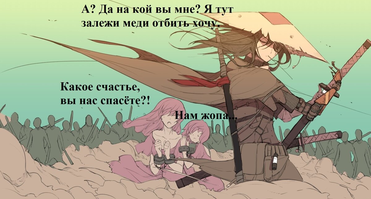 В жестоком мире - жестокие ценности