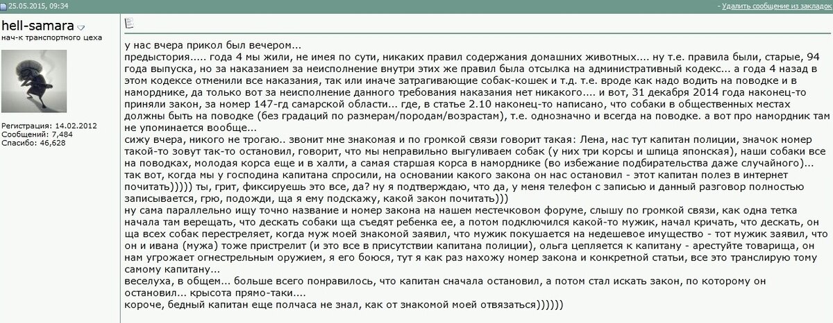 Это подруга рассказала со своей стороны, на одном из известных собаководческих форумов. Наверняка многие догадаются, где именно.