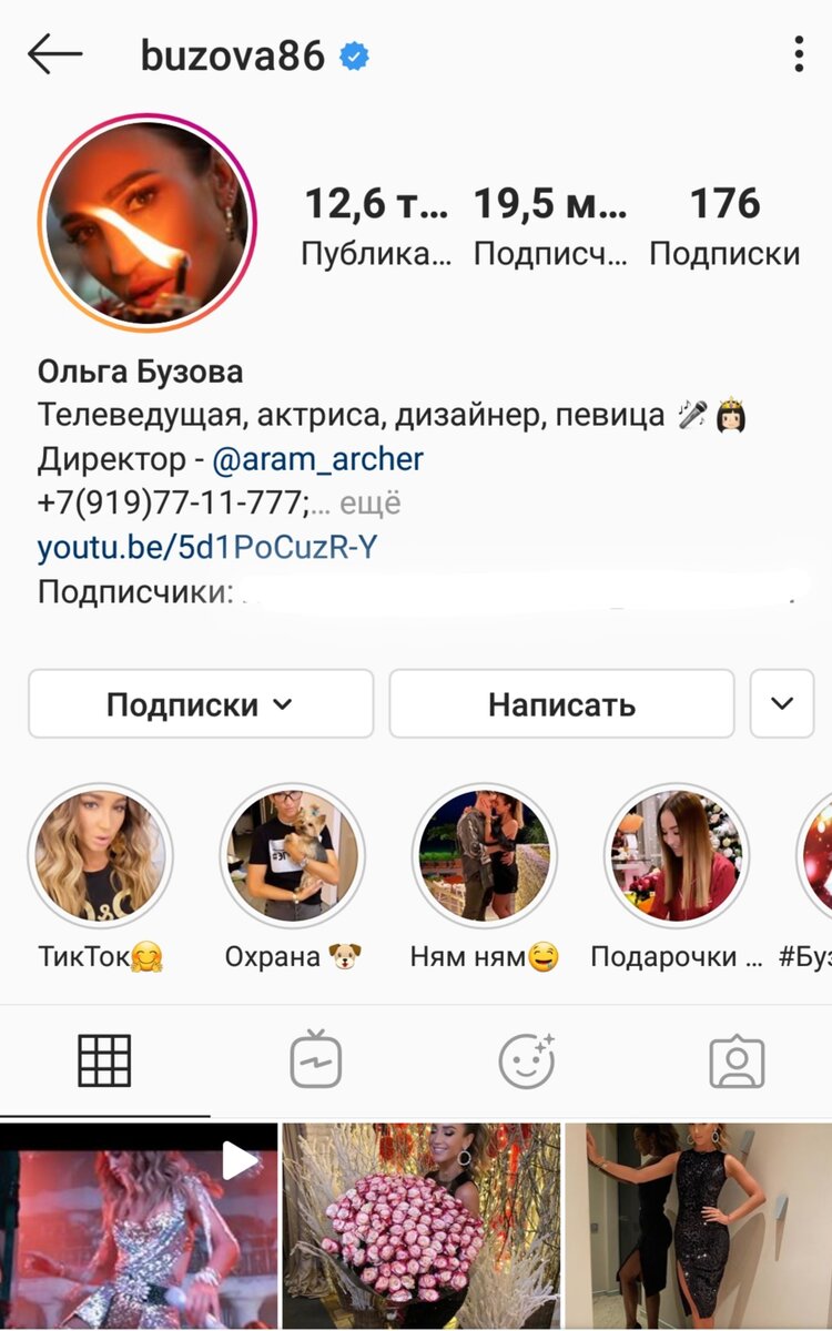 фото инстаграм Ольги Бузовой