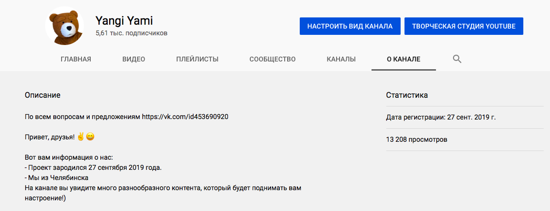                                                         Канал Янги Ями  был создан  27 сентября 2019