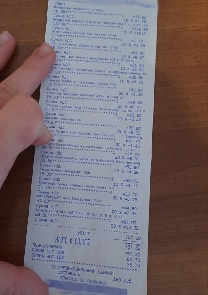 Чек