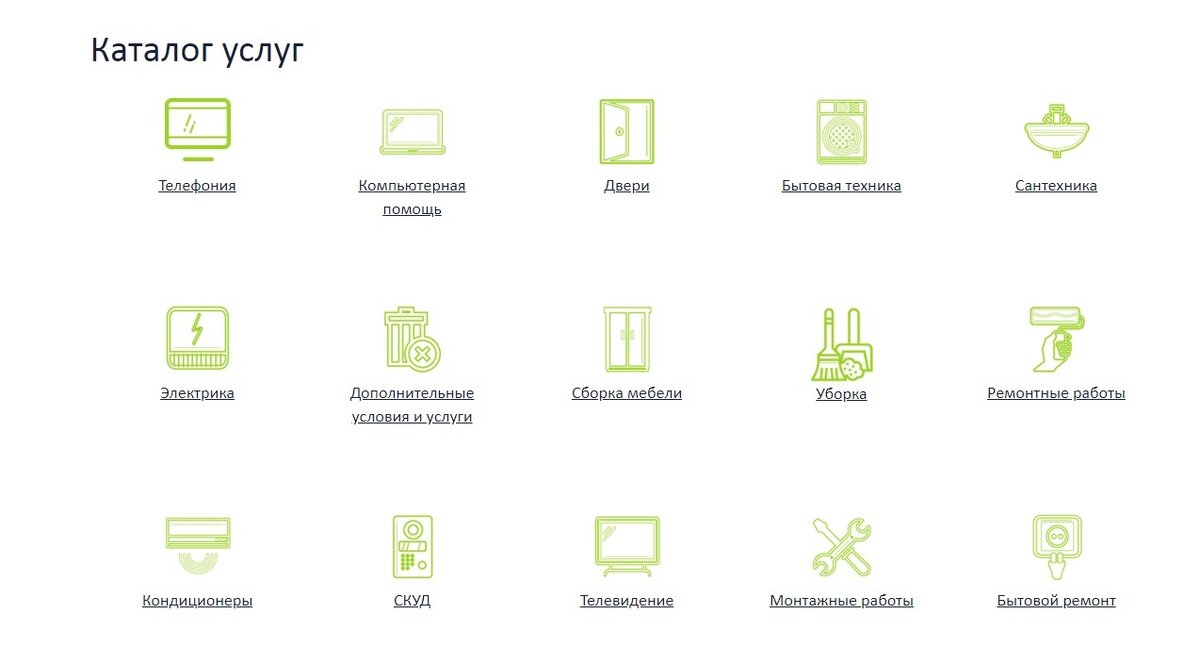 Каталог услуг от компании Gorserv