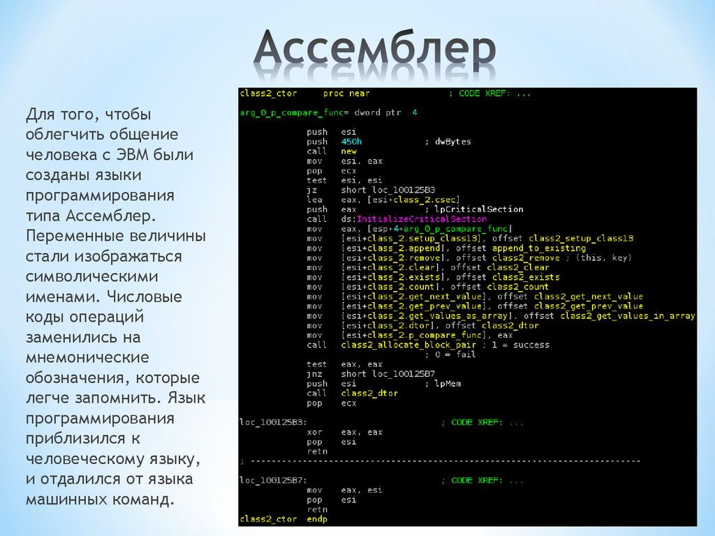 Почему многие боятся Ассемблера. | Робототехника | Дзен