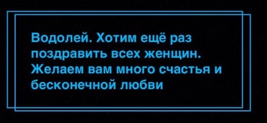 Поздравляем