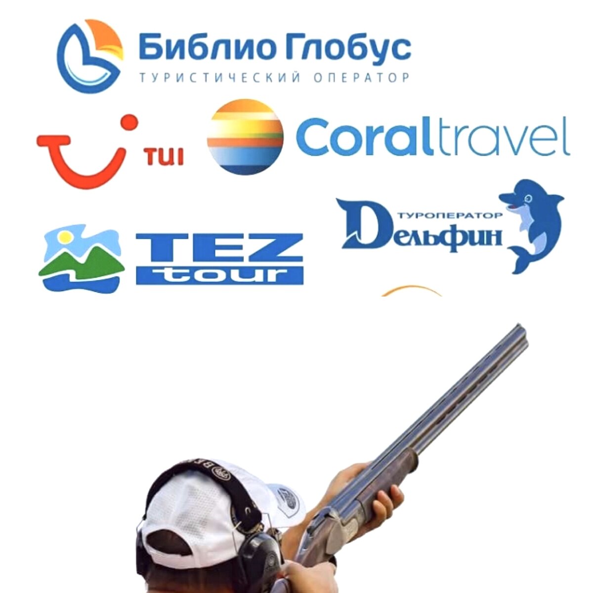 Охота на ведьм или справедливое возмездие?