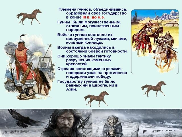 Составьте рассказ о гуннах используя план территория первоначального проживания
