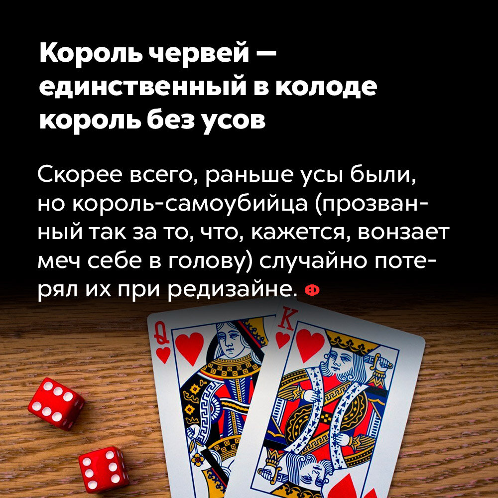 Карты игральные король черви. Карта король червей. Игральная карта король червей. Значение карт король. Значение карт король.