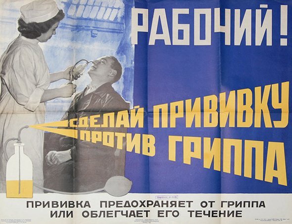 Советский агитационный плакат. Художник Н. А. Игнатьев, 1959 год