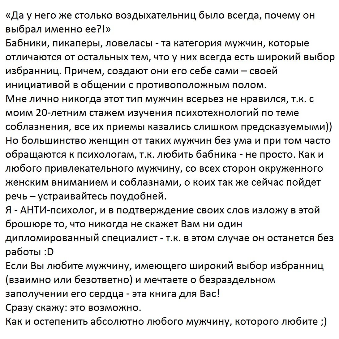 Бабник: истории из жизни, советы, новости, юмор и картинки — Горячее, страница 2 | Пикабу