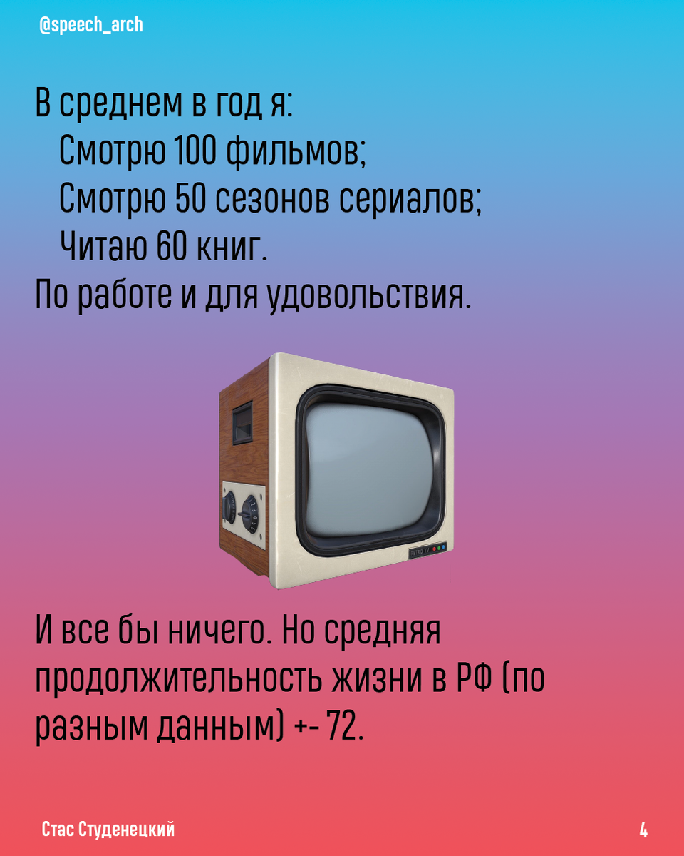 Как перестать тратить время зря? | Тренер по публичным выступлениям | Дзен