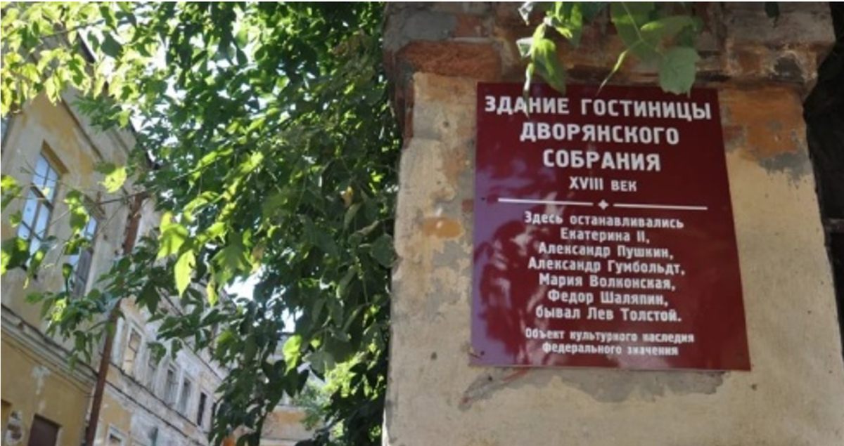 Здание гостиницы Дворянского собрания в Казани, где поселяется Пушкин.