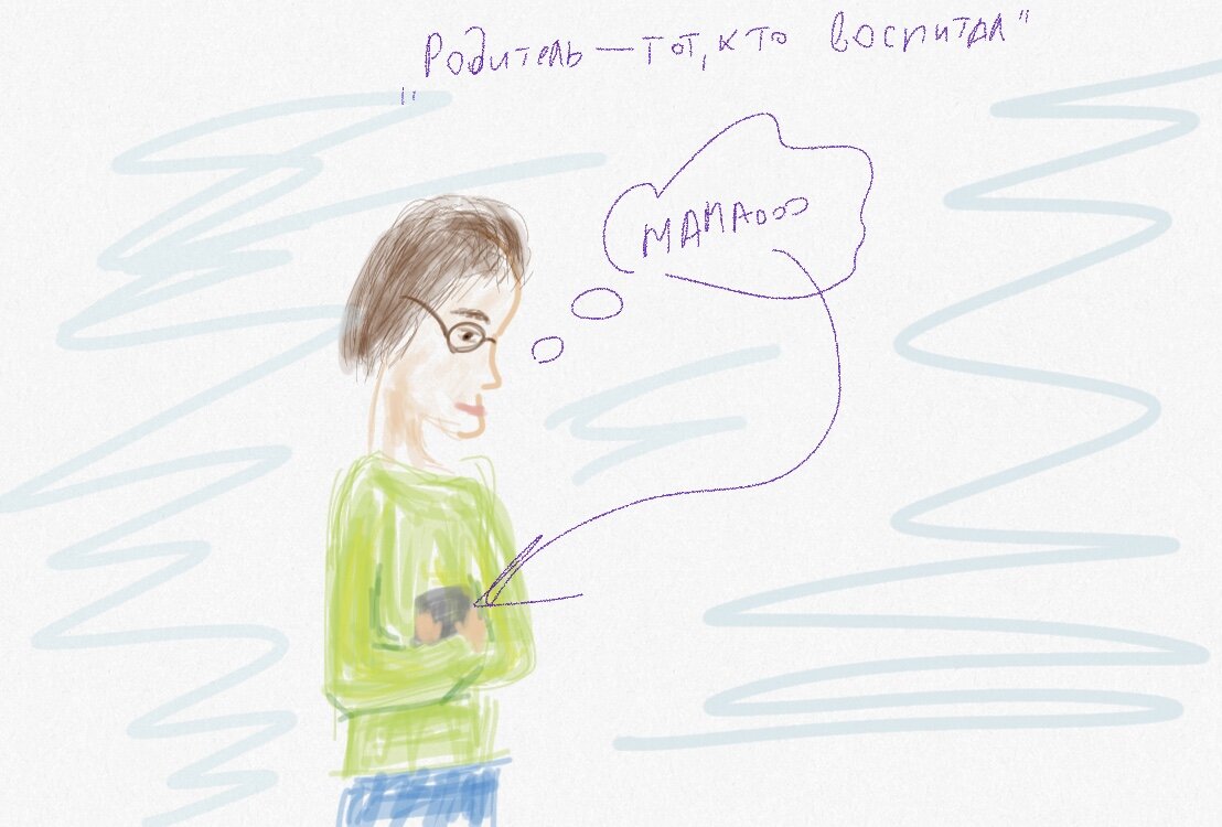 Иллюстрация моя