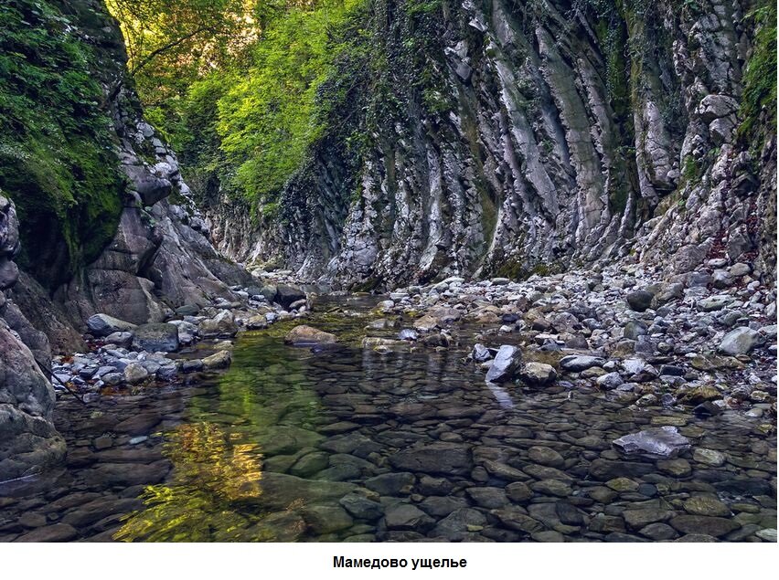 Карта мамедово ущелье