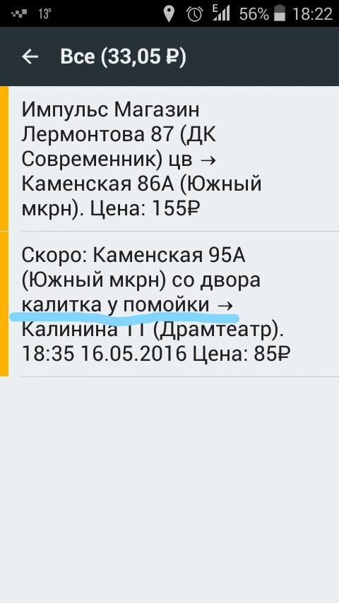 Ориентир так себе конечно