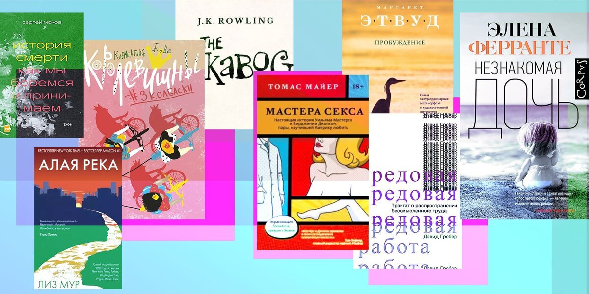 New books this month. Книга месяца.