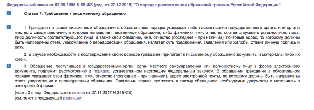 Заявление в банк об опротестовании несанкционированной операции образец