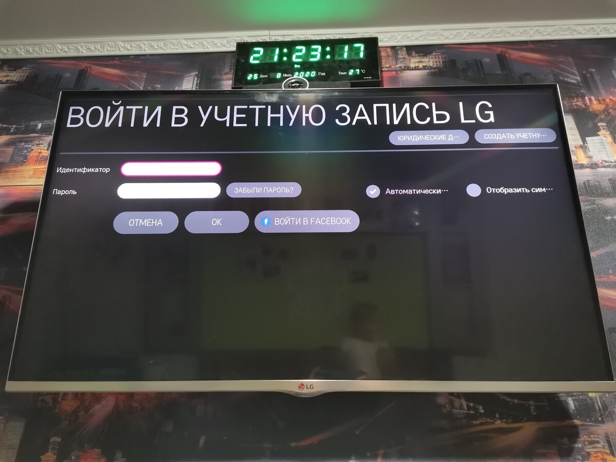 Что такое LG store или как установить приложение (игру) на телевизор со  SmartTV? | У дяди Васи | Дзен