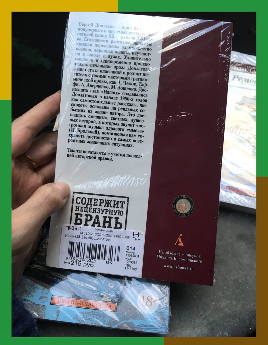 Вот, пожалуйста, огромный указатель на то, какая книга страшная) Пленочка) Все как полагается)