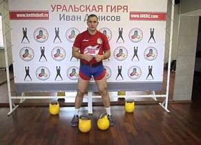 Обратите внимание на ноги Ивана Денисова, проф. гиревика. Изображение взято с Яндекс картинки