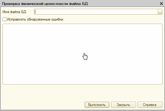 21ne-zapuskaetsya-fajlovaya-baza-1s_chdbfl.exe
