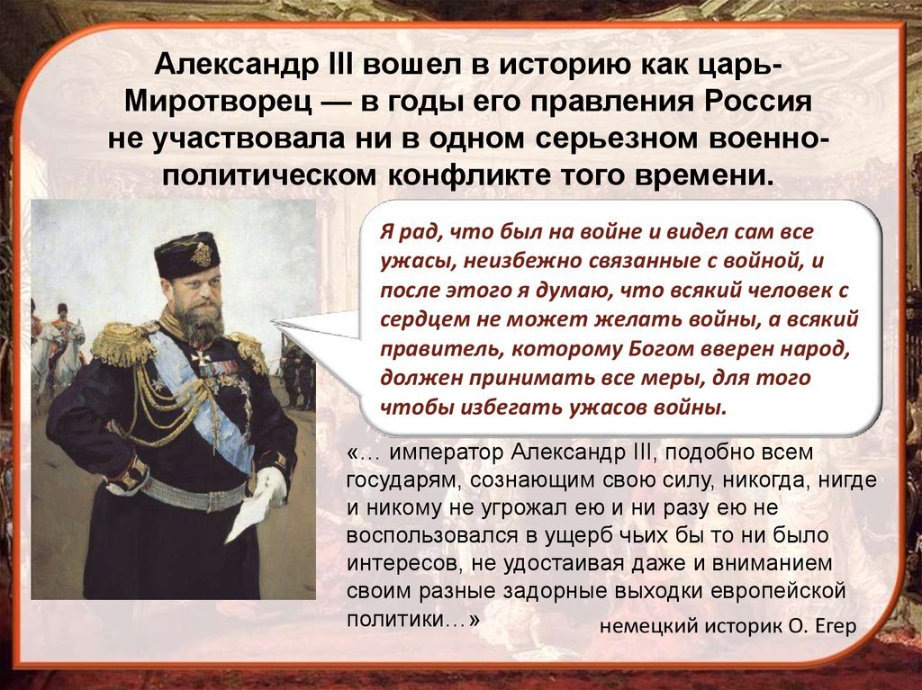 Александр третий биография личная жизнь Неизвестный Александр III РусКонтур Дзен