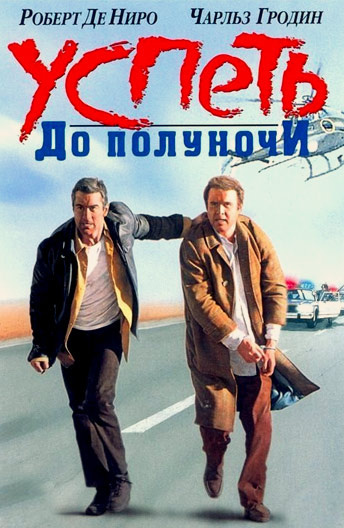 К. П.- 7.7; IMDB-7.8.