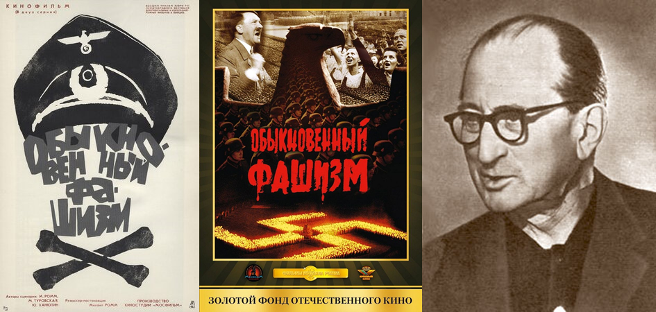 Ромм кинорежиссер. Михаил Ромм. Ромм обыкновенный фашизм. Михаил Ромм фото.