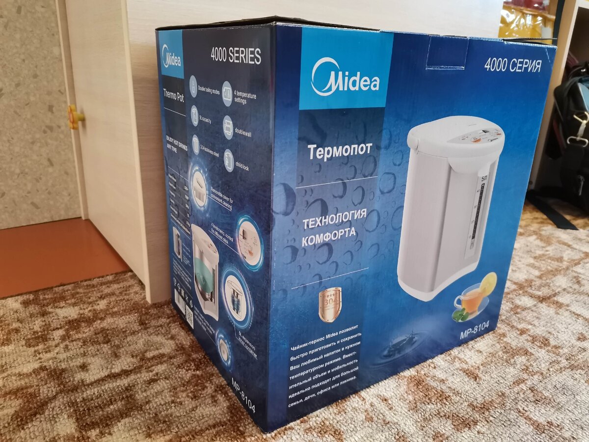 Термопот Midea MP-8104