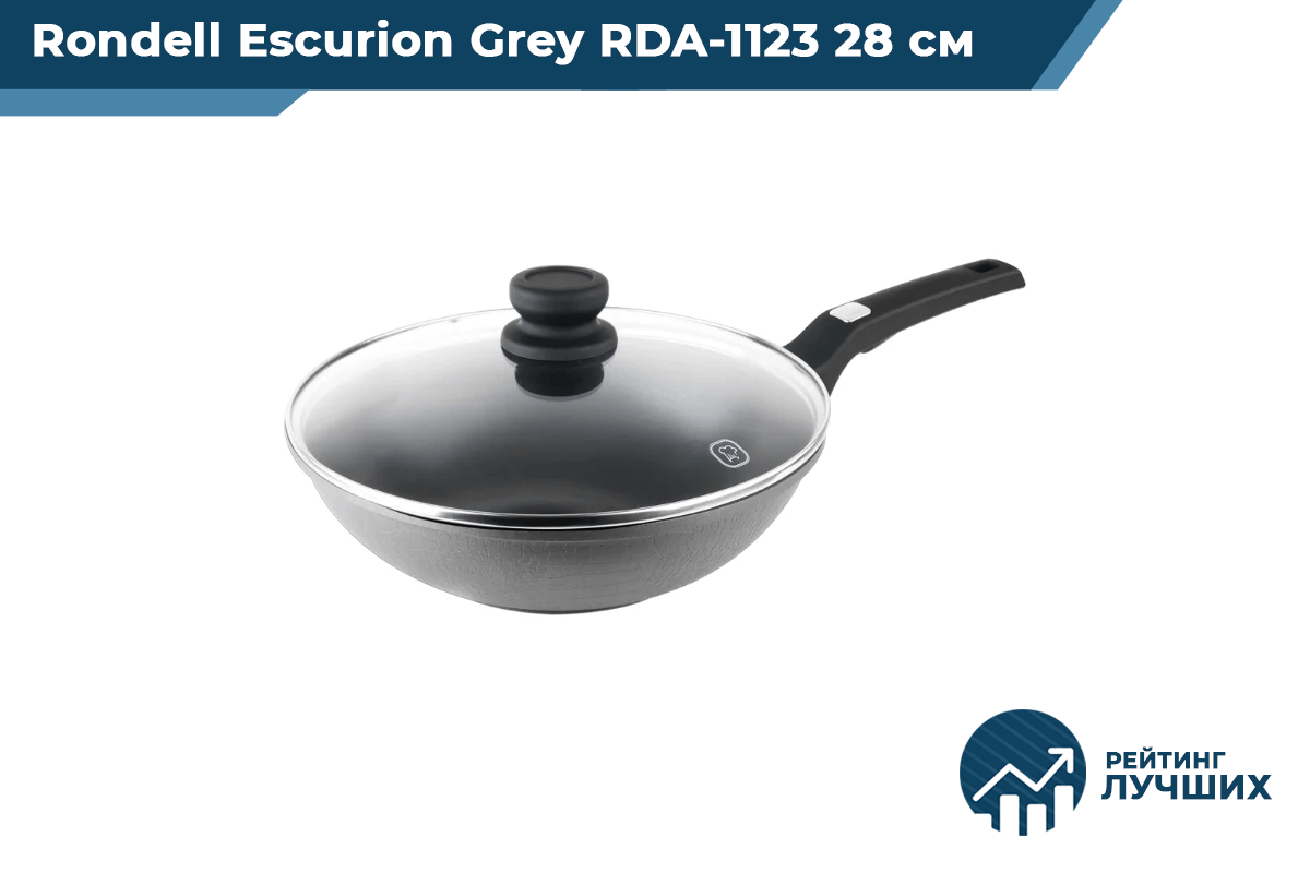 Rondell Escurion Grey RDA-1123 28 см