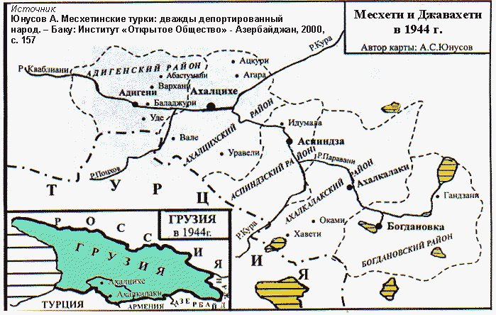 Ахыска карта с селами и городами