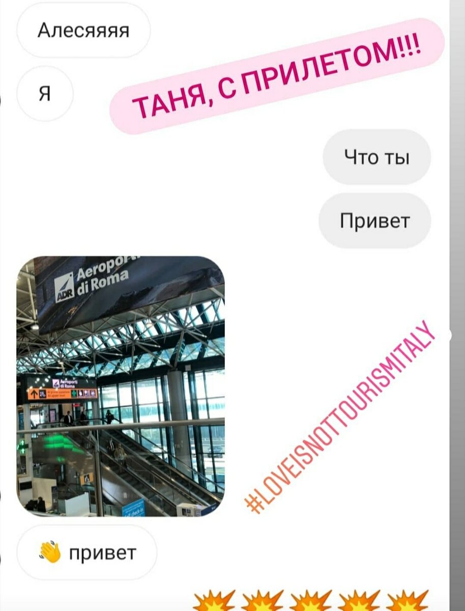 Можно ли въехать в Италию для воссоединения с партнером? Новые правила с 8 октября 2020 года