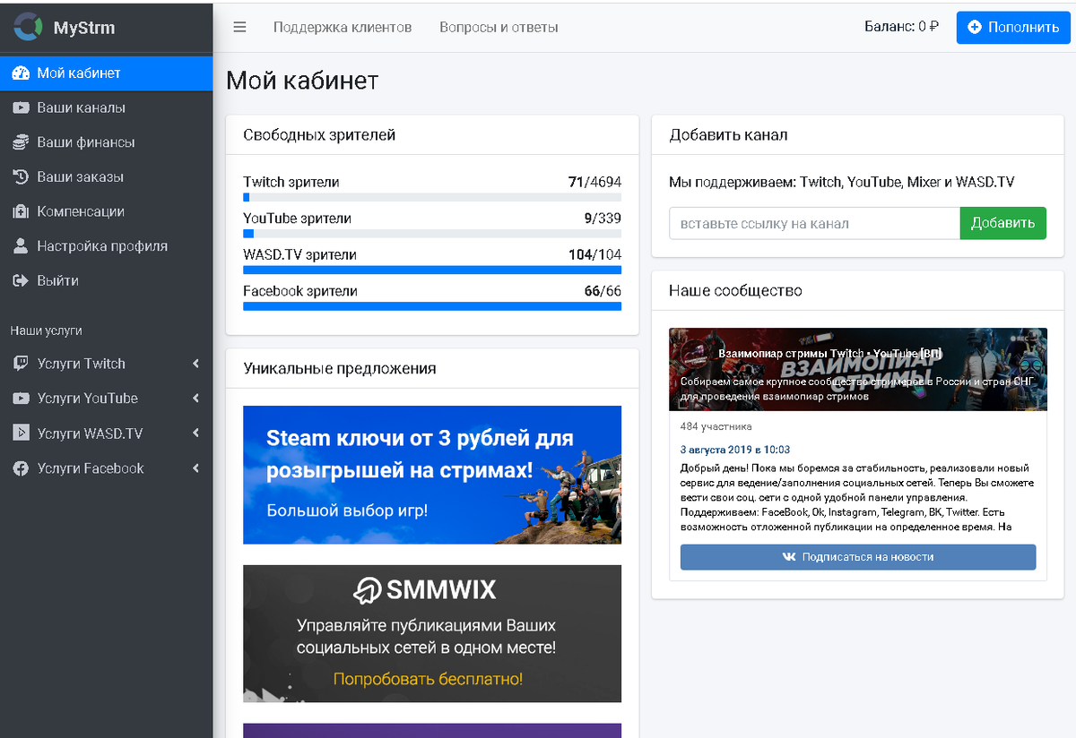 Симпатично, правда много рекламы