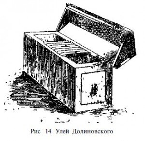 Улей Долиновского с поднимающейся крышей.