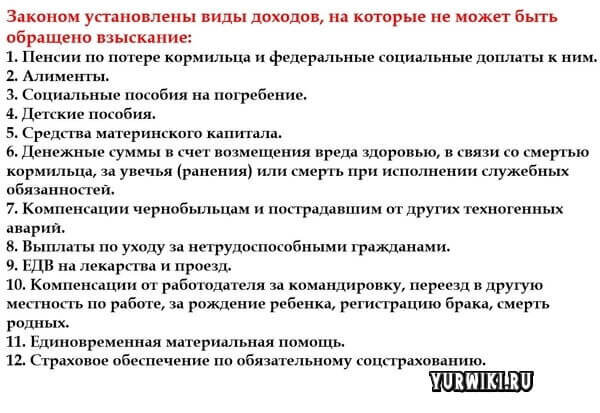 Исполнительное производство по долгам. Сколько могут удерживать приставы. Имеют ли судебные приставы. Что такое исполнительский сбор у судебных приставов по задолженности. Сколько процентов снимают приставы с зарплаты.