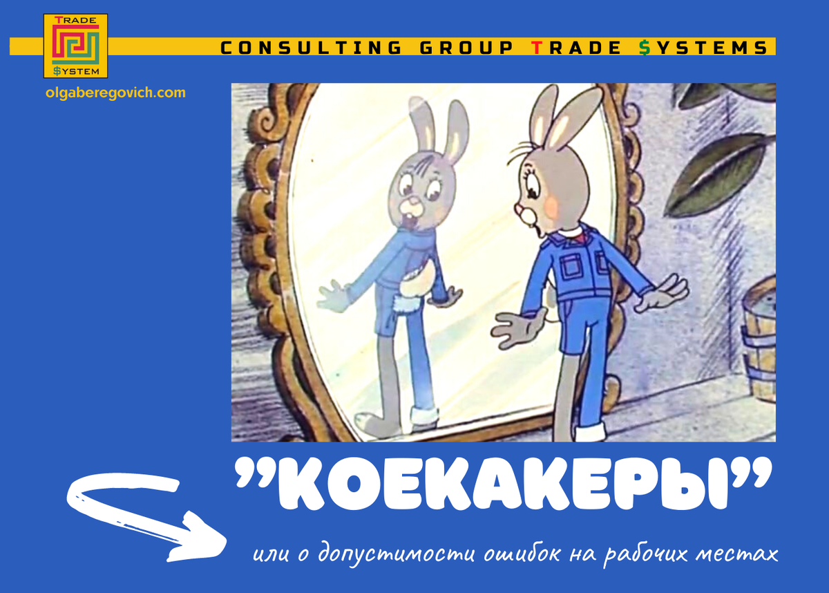 Ольга Берегович