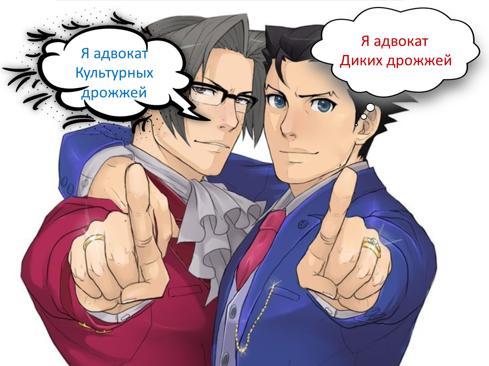Знакомство.