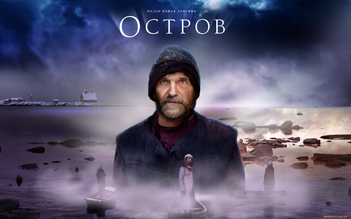 Не знаю, остались ли люди, не успевшие посмотреть эту экранизацию. Главный герой фильма (Петр Мамонов) во время Великой Отечественной войны предал своего командира, а сам попал на остров, где остался жить в монастыре.