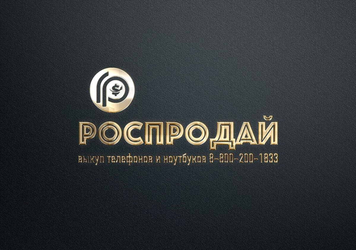 выкуп ноутбуков