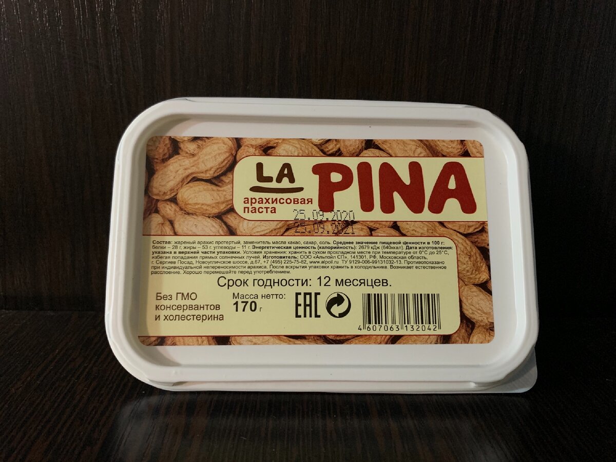 La Pina паста арахисовая