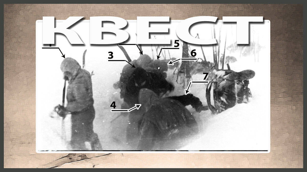 Перевал Дятлова. Подготовка места для установки палатки на склоне горы "1079"