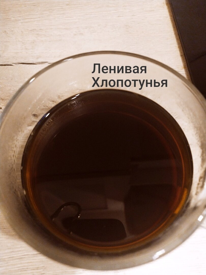 Свежесваренный цикорий - очень похож на кофе по цвету