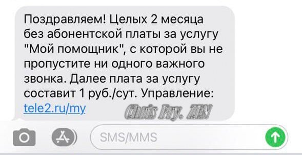 Услуга «Кто звонил» Теле2: как подключить, отключить