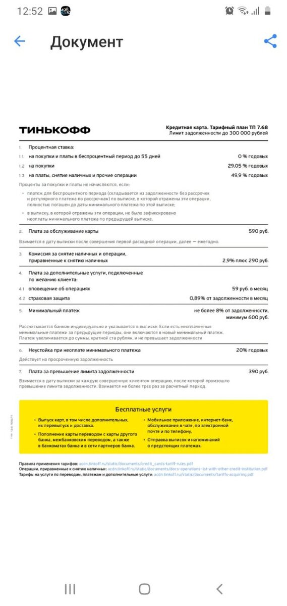 Пункт 4 страховая защита