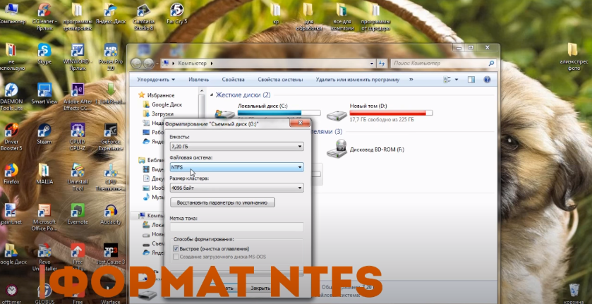 Формат NTFS