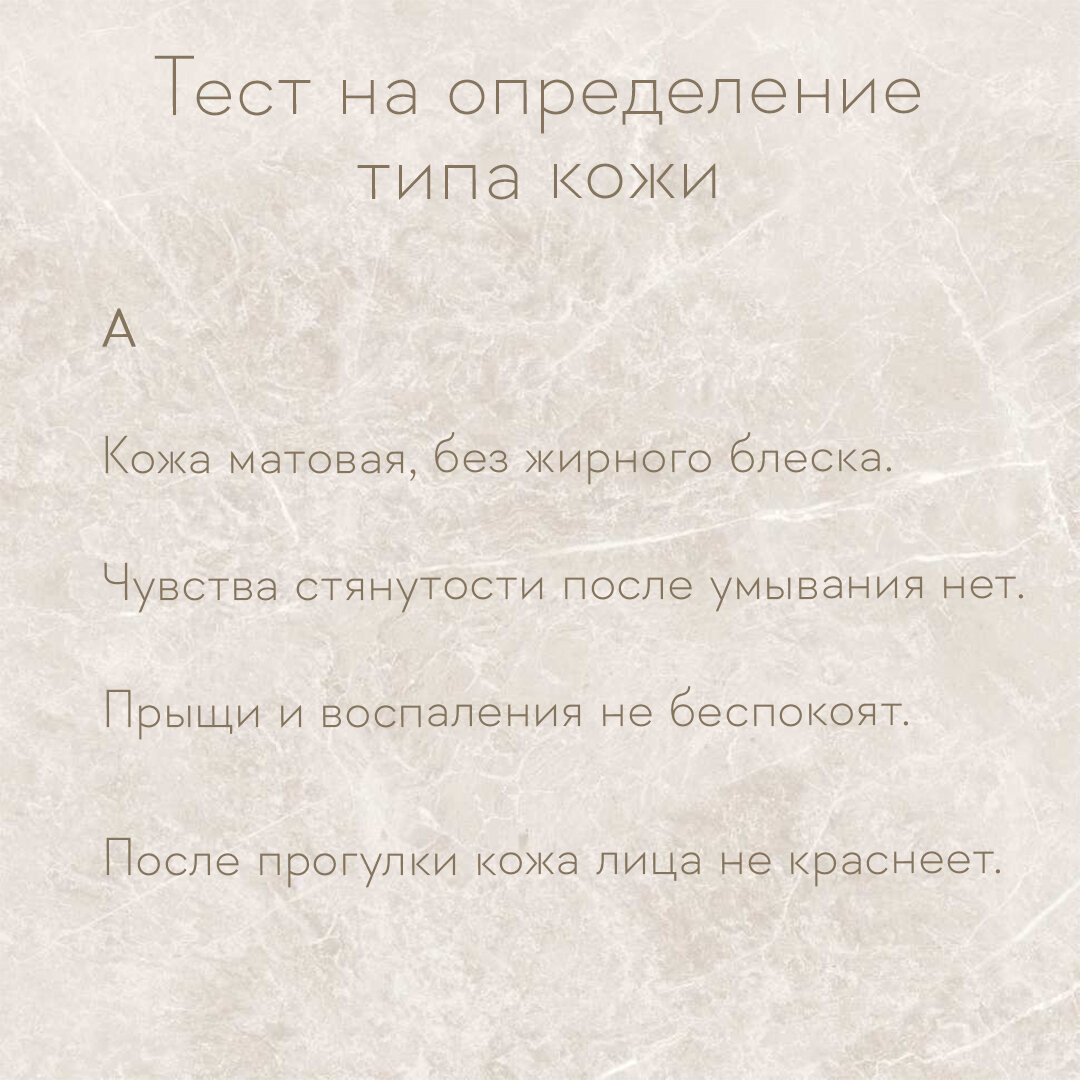 🌿Нормальная кожа