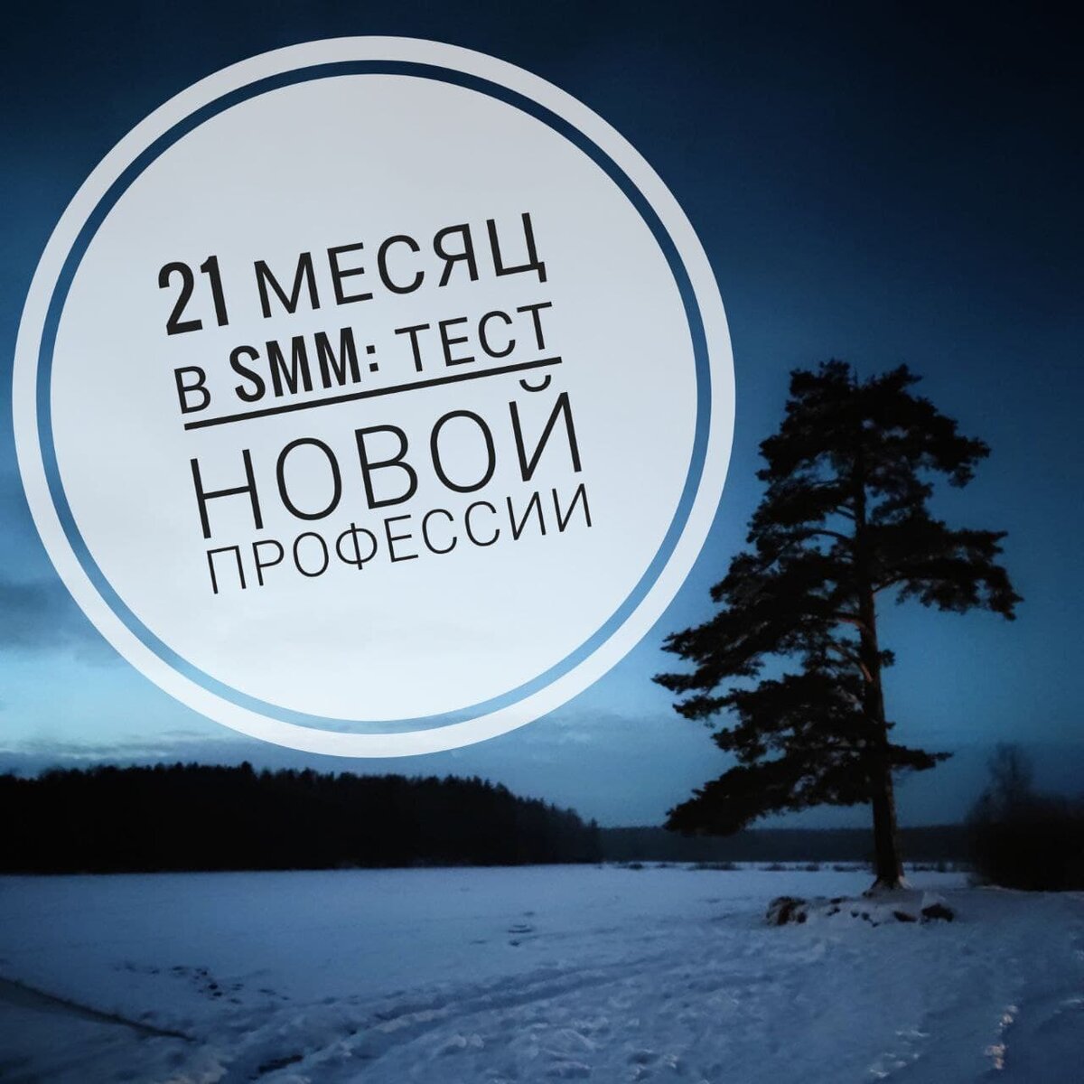 Тёмная дорога СММ.