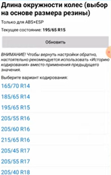 Показываю, как на Ладе Весте контролировать давление в шинах через смартфон