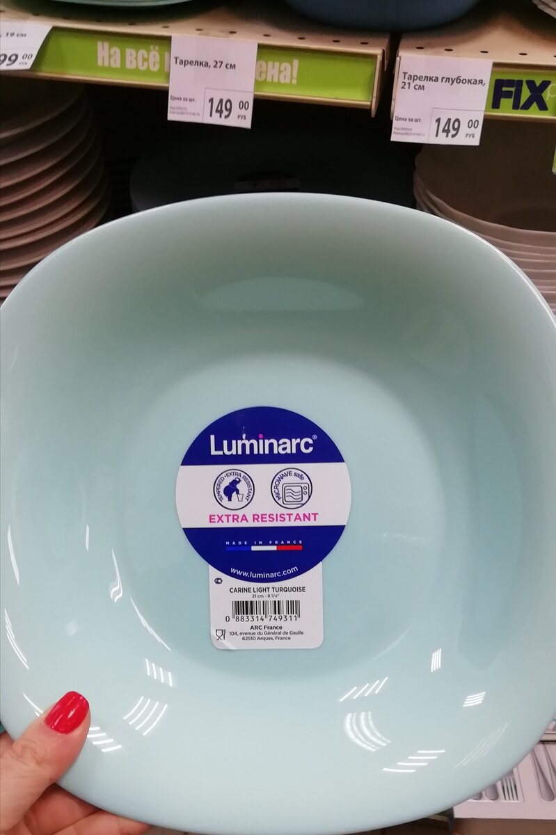 В отделе посуды привезли новые тарелочки от "Luminarc" Расцветки представлены в 2х видах, очень приятные глазу. Материал: стекло упрочненное. Диаметр: 27 и 21 см. Глубокая суповая тарелочка 21см. Вторая подойдет для нарезки и вторых блюд. Мне очень понравились. 