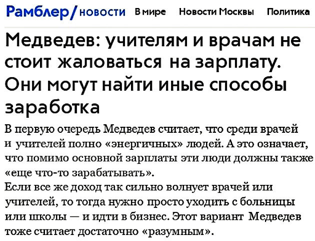 Когда заработок СССР был выше